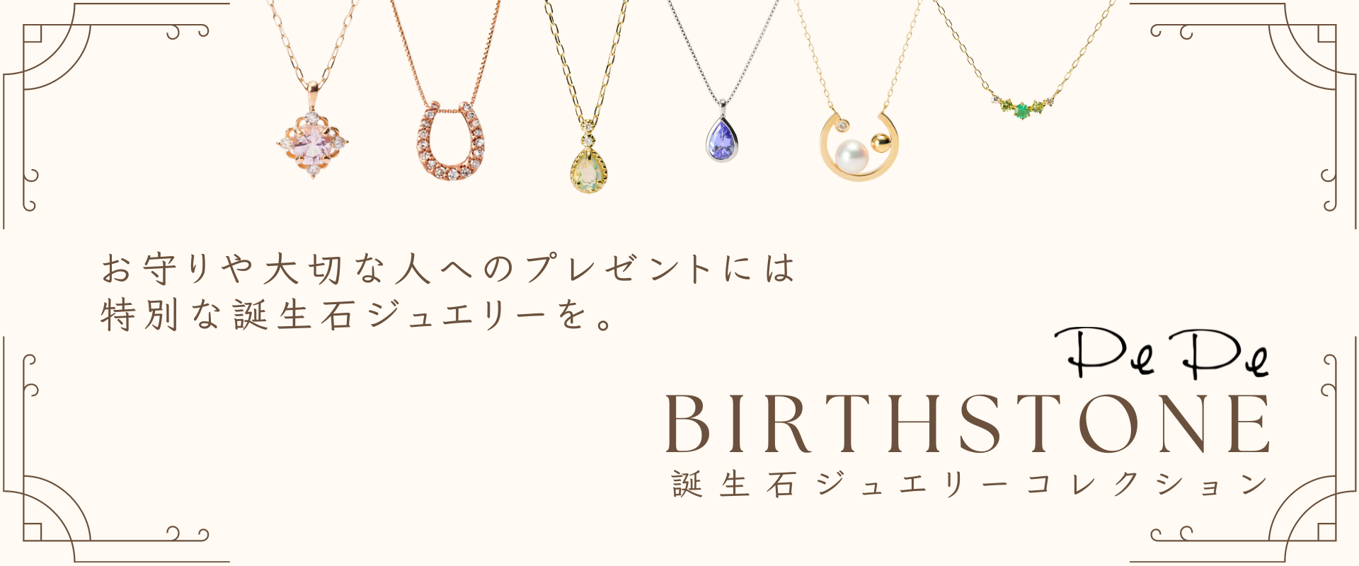 birthstone