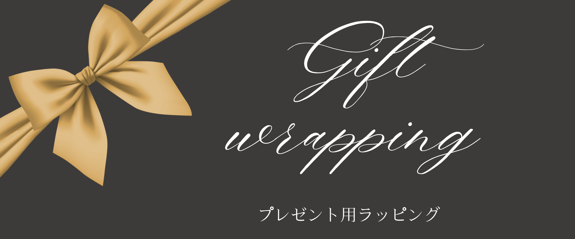 gift