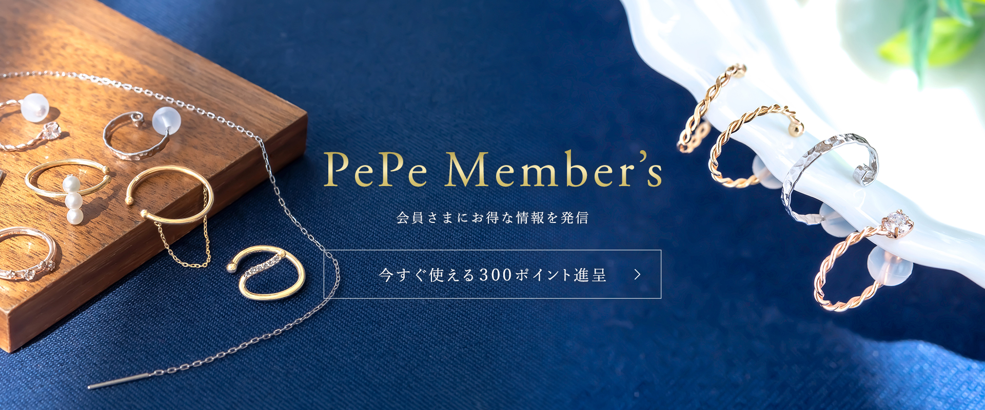 PePe Member's